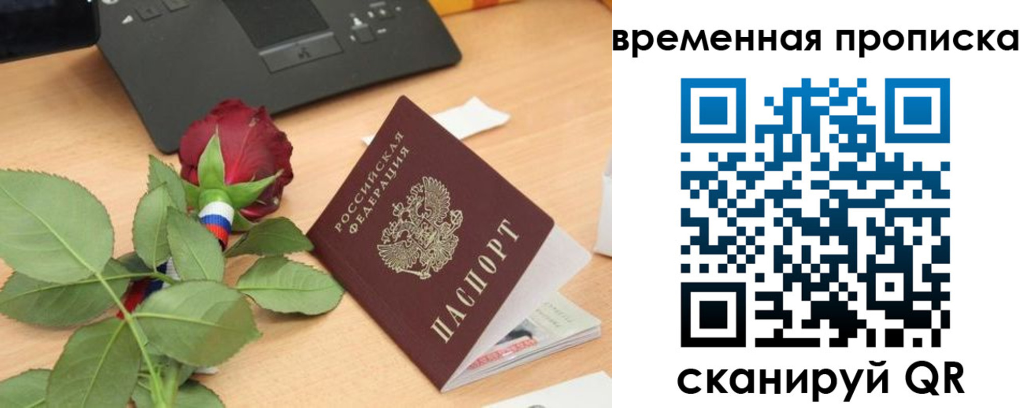 временная регистрация поиск в Губахе