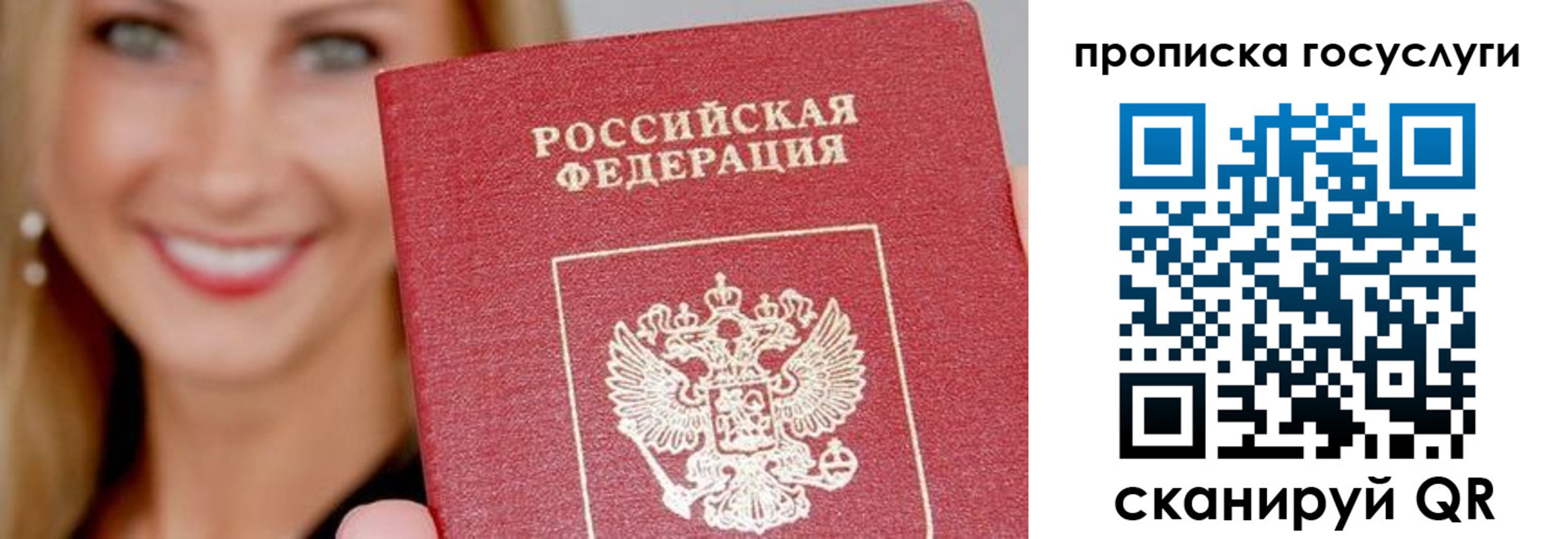 прописка в Губахе