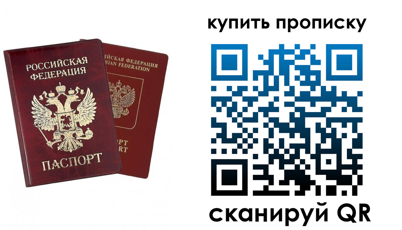 купить прописку в Губахе