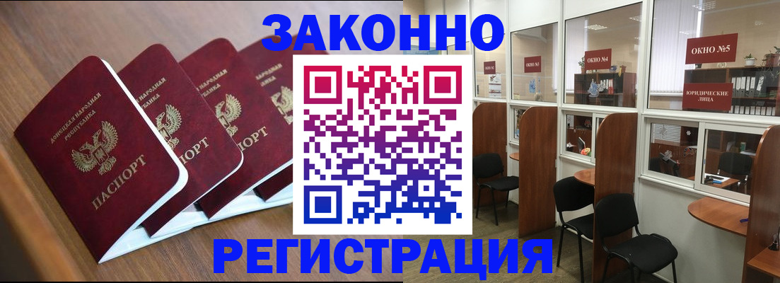 прописка паспорт в Губахе