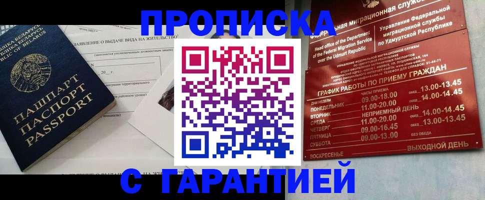 временная регистрация для всех в Губахе