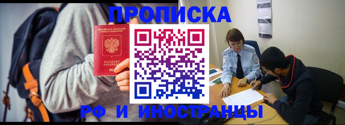 временная регистрация для школы в Губахе