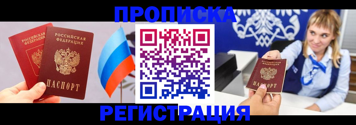 пропишу в квартире в Губахе
