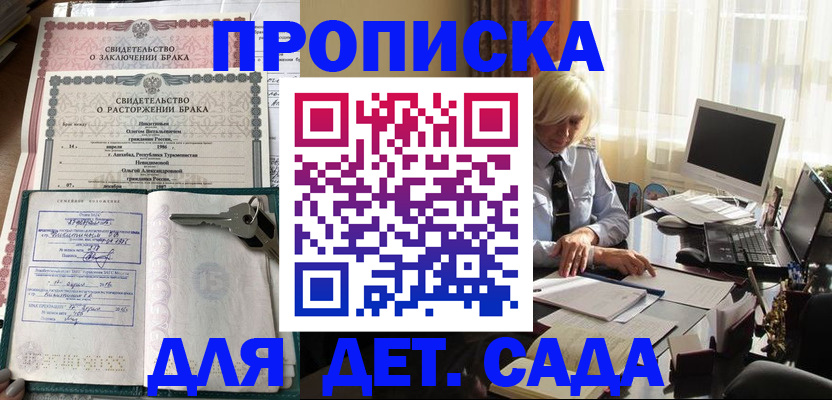 купить прописку в Губахе