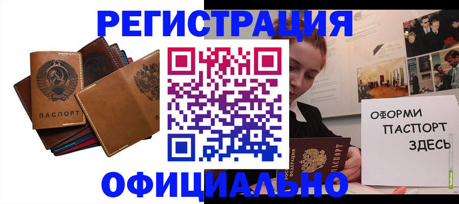 прописка штамп в Губахе