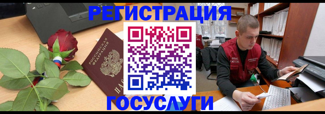 временная регистрация адрес в Губахе