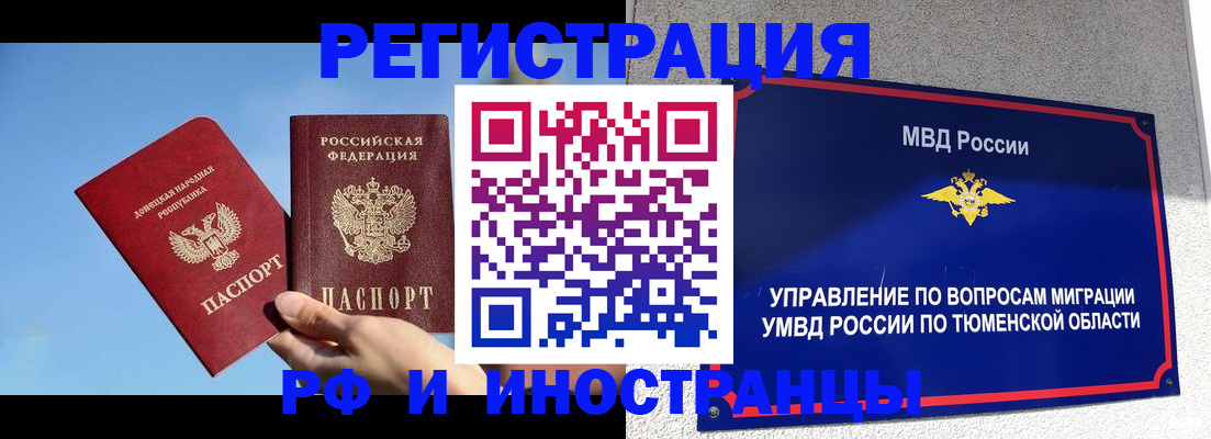 временная регистрация в квартире в Губахе